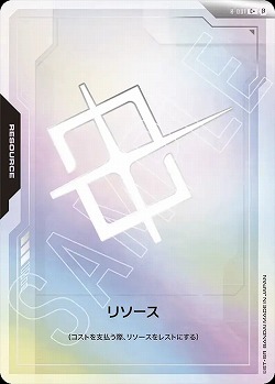 ※秋葉原店併用品 リソース(パラレル10枚セット) 【GCGR/001C+】